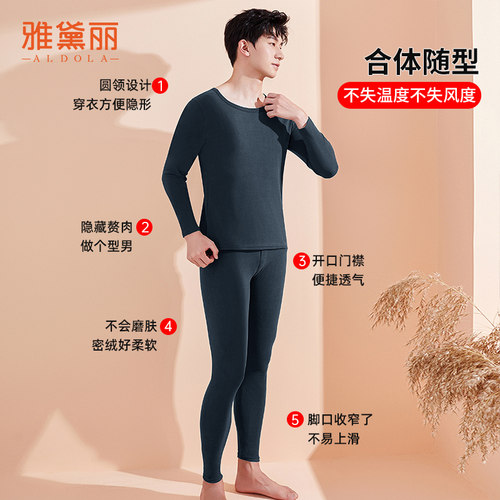 雅黛丽2026年新款秋冬男士保暖套装双面磨毛柔软亲肤高弹秋衣秋裤 - 图1