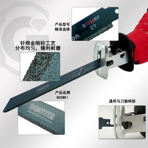 精信金钢砂往复锯条马刀锯玻璃瓷砖切割大理寺锋利耐磨牢固多规格 - 图1
