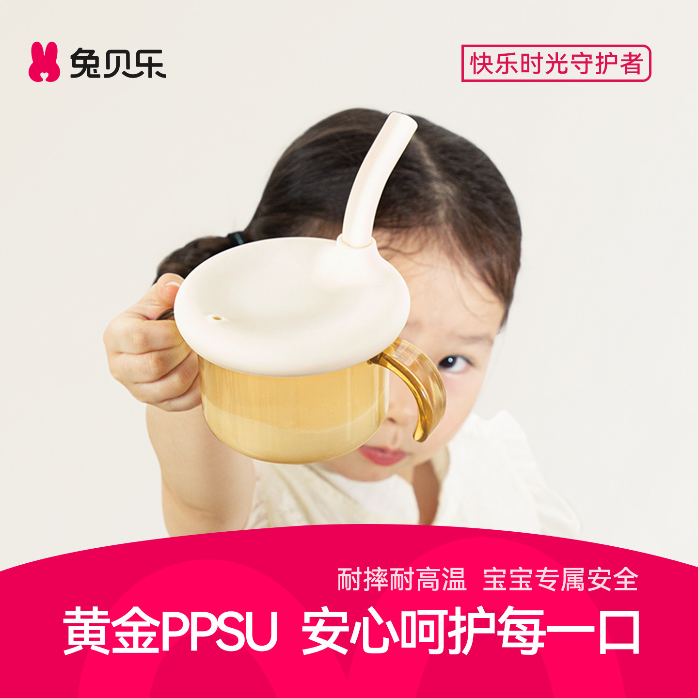 兔贝乐宝宝水杯1岁以上家用PPSU吸管学饮杯敞口杯喝奶儿童牛奶杯,淘宝优惠券,粉丝福利购,淘宝优惠卷