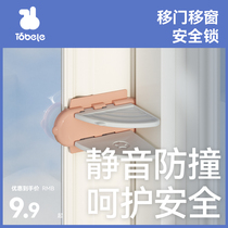 Children Window Safety Lock Baby Moving Door Sliding Window Lock Pushdoor Latch Cabinet Door Translational Ramen Anti-Open Safety Lock