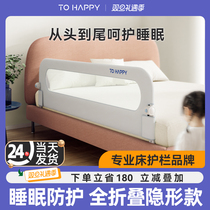 Rabbit Bele Side Free to punch childrens bed guardrails Baby anti-fall Anti-fall bed Barrier Fence Sleep folding travel