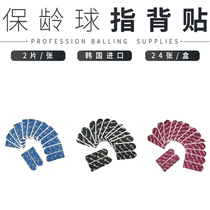 Federal Bowling Supplies Professional Import Patron Ball Friendly Special Care Back Sticker Three Color Optional