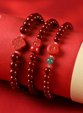 禅木匠紫金砂五福临门手链