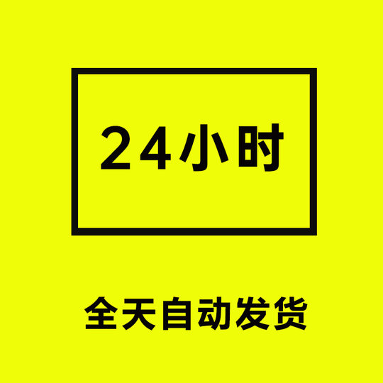 One click to pass the Panshi detection and close the Panshi detection. The system will automatically deliver the day card.