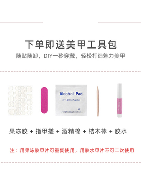 晶石猫眼美甲立体蝴蝶纯欲短款法式庄周梦蝶穿戴甲显白少女学生党