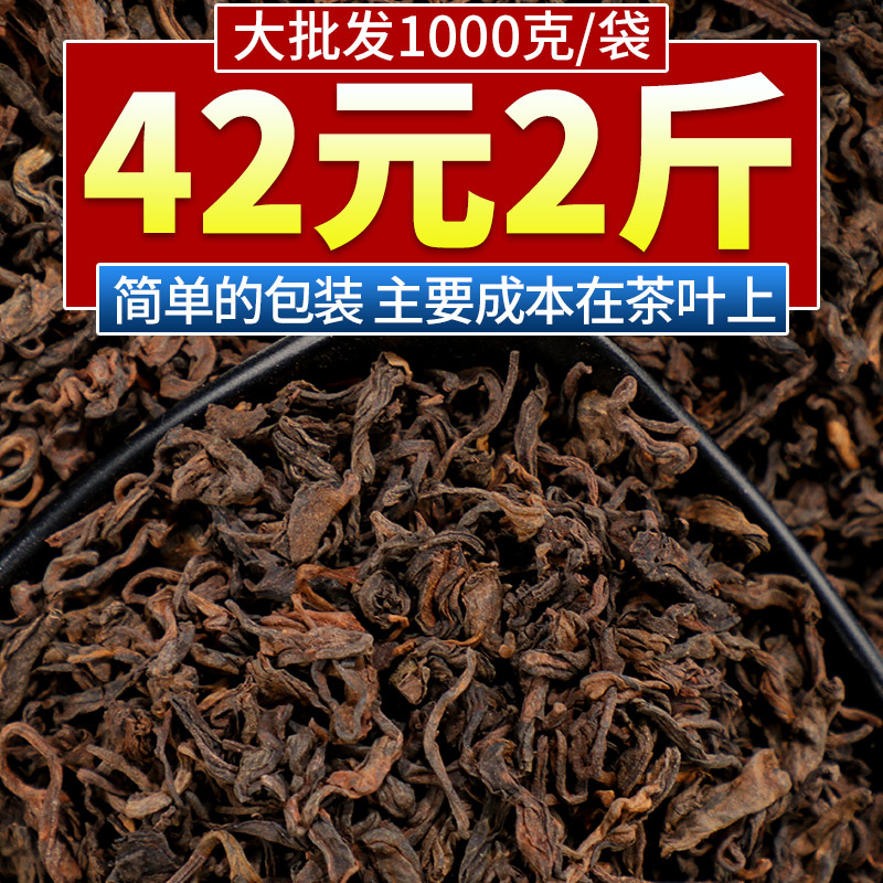 十年云南勐海散装普洱茶熟茶茶叶宫廷散茶金芽10年陈香老茶1000g - 图0