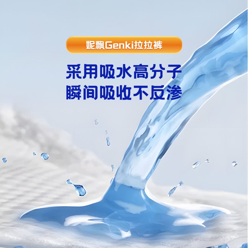 日本进口Nepia/妮飘拉拉裤轻薄透气宝宝纸尿裤男女尿不湿L/XXL,淘宝优惠券,粉丝福利购,淘宝优惠卷