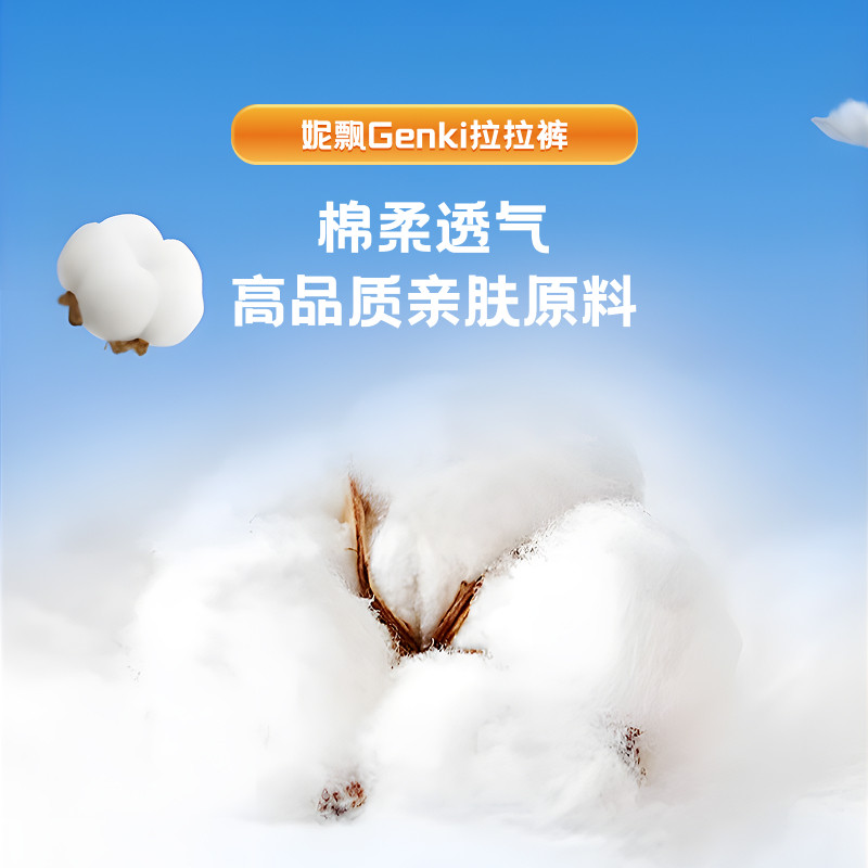 日本进口Nepia/妮飘拉拉裤轻薄透气宝宝纸尿裤男女尿不湿L/XXL,淘宝优惠券,粉丝福利购,淘宝优惠卷