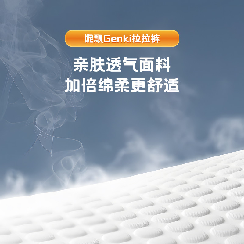 日本进口Nepia/妮飘拉拉裤轻薄透气宝宝纸尿裤男女尿不湿L/XXL,淘宝优惠券,粉丝福利购,淘宝优惠卷