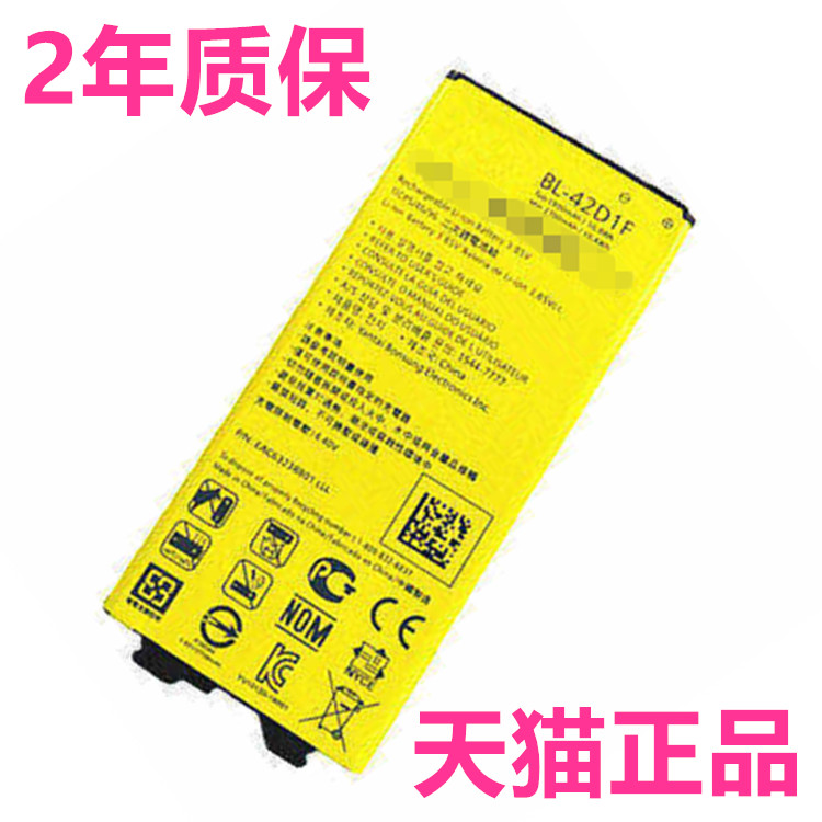 LG H868 H960 H830H848 H850 H860N正品F700S/L BL-42D1F US992原装G5SE电池手机电板原厂LGF700K大容量全新 - 图0