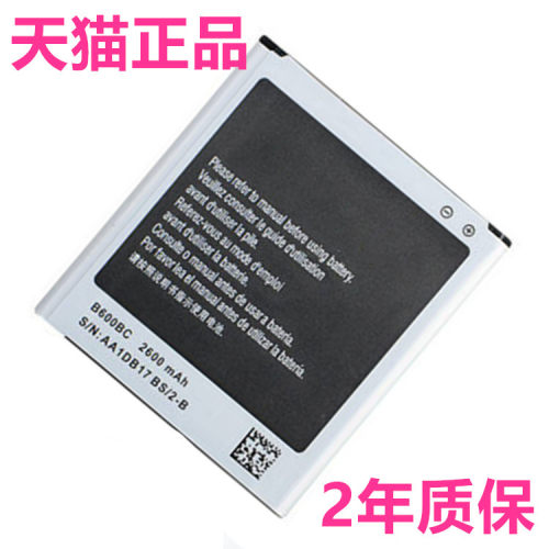 Galaxy适用S4三星i9500电池SCH-i959电板GT-i9508i9502i9505i9507G7106G7108V手机B600BC/BE盖世大容量非原装 - 图0