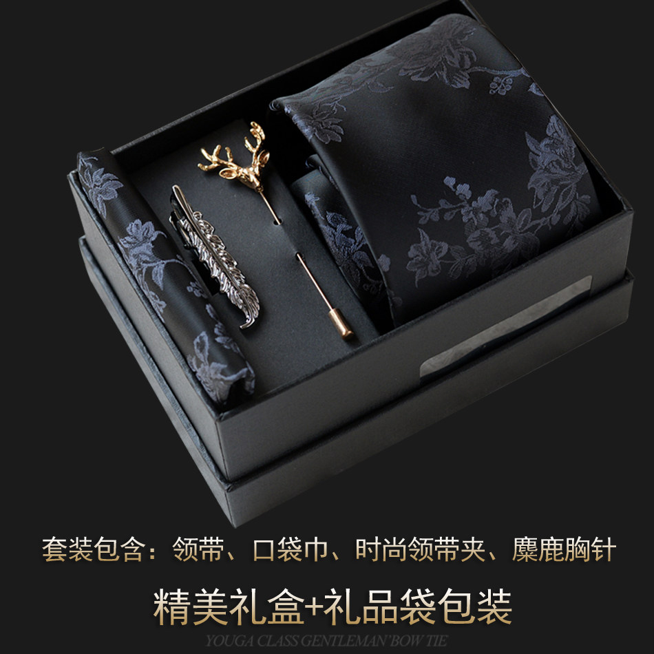 优雅花纹领带礼盒套装男士高级感西装衬衫配饰送人生日礼物实用潮,淘宝优惠券,粉丝福利购,淘宝优惠卷