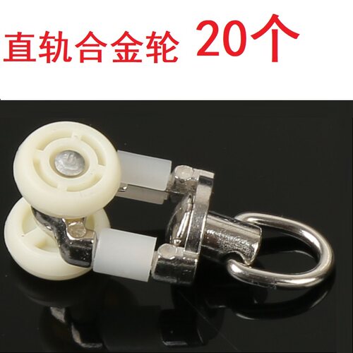窗帘轨道滑轮 直轨弯轨导轨滑轨配件滚轮挂钩窗帘辅料走轮 - 图0