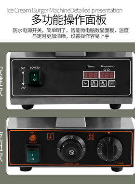 商用烤包机厚压冰淇淋冰包机爆浆珍珠汉堡机吐司三明治面包飞碟机