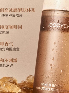 夏季凉感妆前喷雾！酵色冰美式咖啡妆前喷雾补水保湿贴肤爽肤水