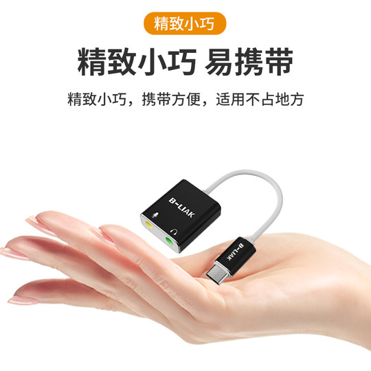 USB external sound card desktop laptop interface external independent audio converter driver-free 3.5MM