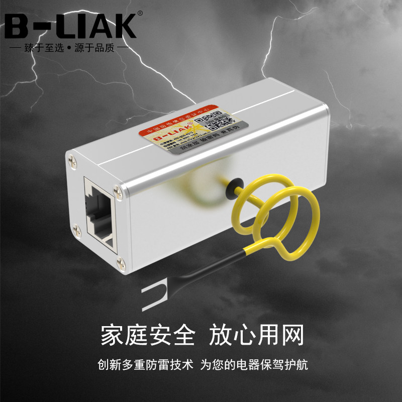 RJ45防雷器防浪涌保护器网络直通头以太网防雷器网线连接头延长器,淘宝优惠券,粉丝福利购,淘宝优惠卷