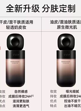 DOPI悦颜养肤持妆粉底液不易脱妆
