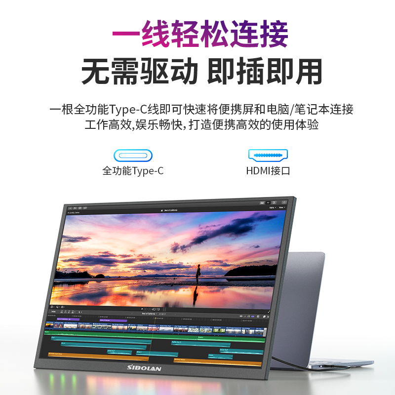 斯波兰便携式显示器18.4寸扩展副屏幕4k笔记本电脑手机外接switch - 图1