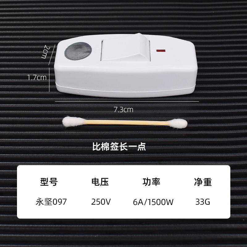 永坚简易床头开关电源台灯墙壁控制按钮按压式中途风扇手捏小开,淘宝优惠券,粉丝福利购,淘宝优惠卷