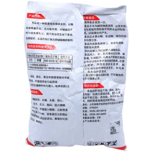 辛硫磷颗粒撒施型土壤除杀虫剂土蚕蛴螬鼠妇马陆蜈蚣千足虫地老虎 - 图3