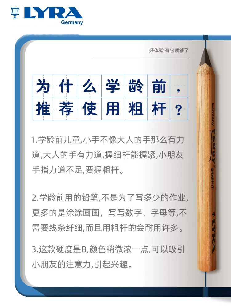 德国LYRA艺雅进口粗短杆原木铅笔B 幼儿园小学生正姿无毒三角铅笔 - 图2