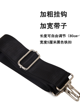 加固加牢长肩带包带子