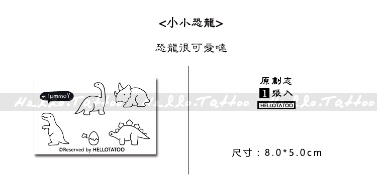 小恐龙卡通图案纹身贴儿童防水女持久小动物安全无毒环保贴纸贴画-图0