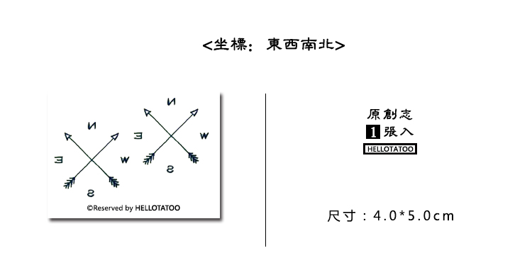 坐标箭头东南西北 原宿欧美防水纹身贴持久黑白简约情侣贴纸刺青 - 图1