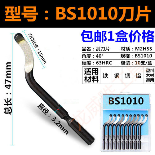 不锈钢去毛刺修边倒角器手动内孔刮刀金属五金工具刀片刀柄套装 - 图2