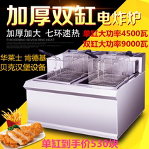 Desktop Double-cylinder electric fryer EF-904 Commercial electric fryer EF-903 Large capacity Hamburg Shop Frying Pan