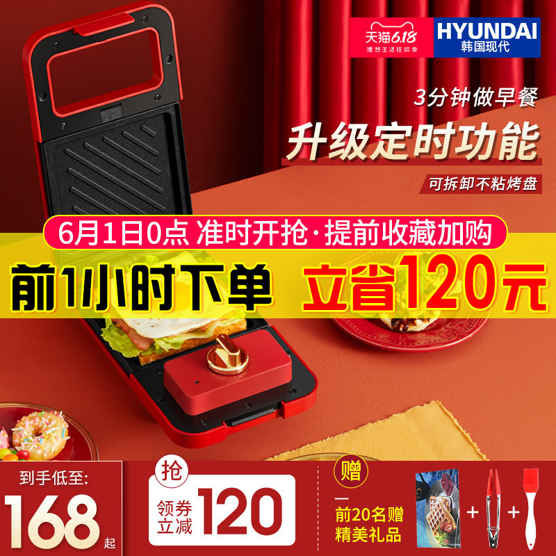  hyundai小泥人三明治机