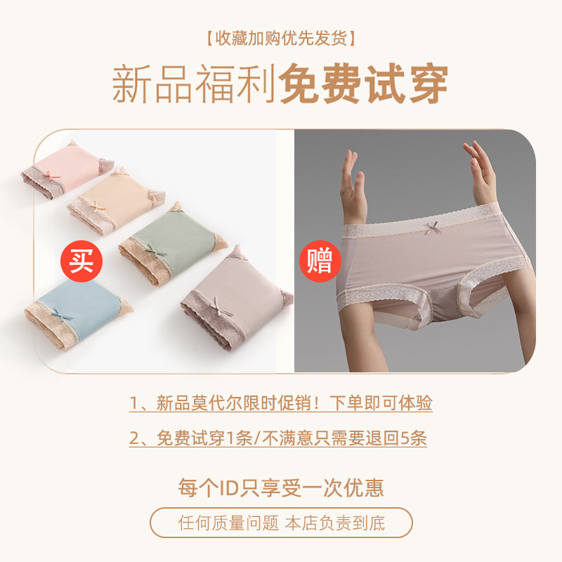 日系少女士莫代尔蕾丝纯棉全棉内裤 dfhruhtdryu内裤