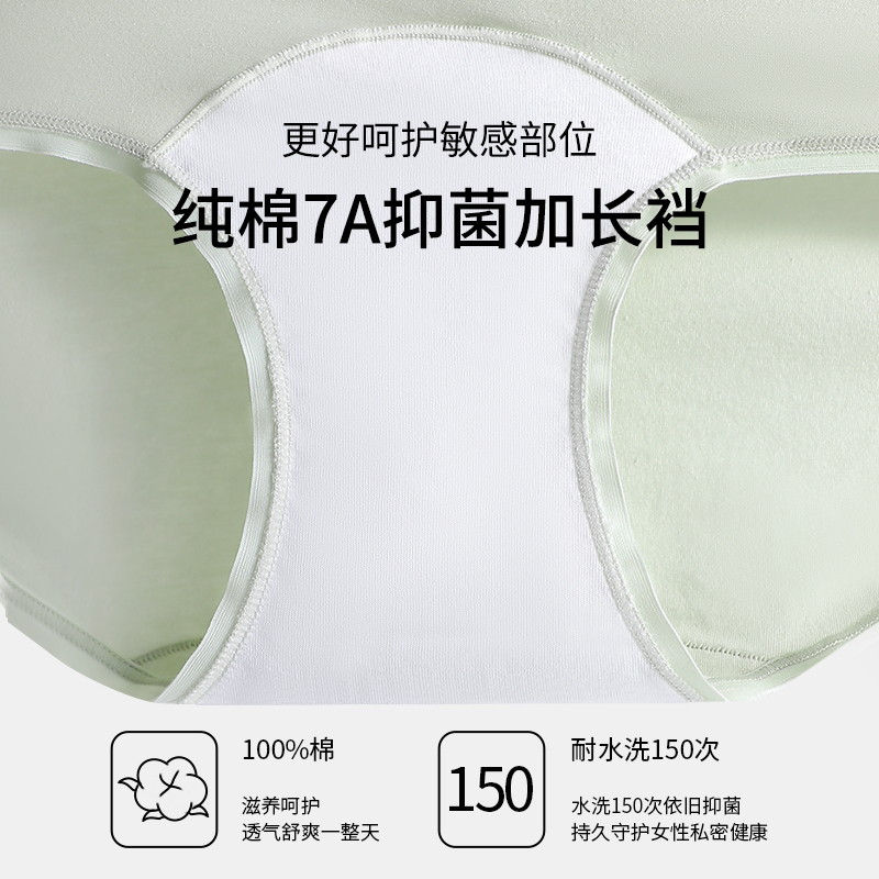 女士内裤女2024新款A类纯棉抗菌加长裆夏季薄款无痕女生三角裤头 - 图3