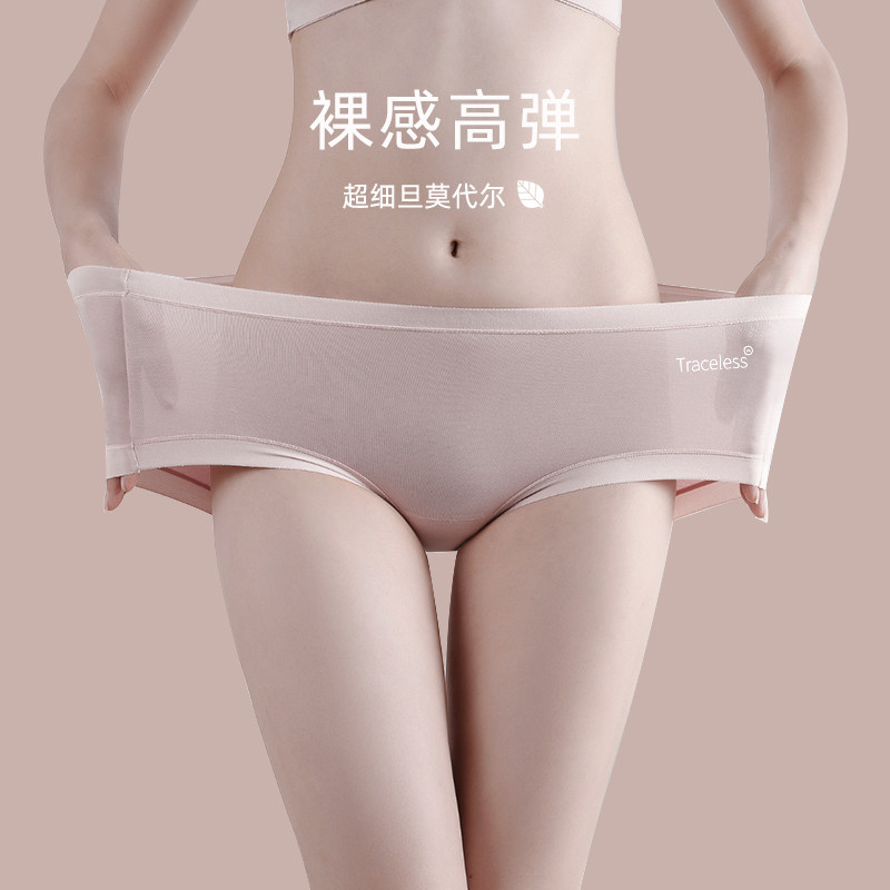 女士纯棉全棉抗菌莫代尔无痕夏内裤 dfhruhtdryu内裤
