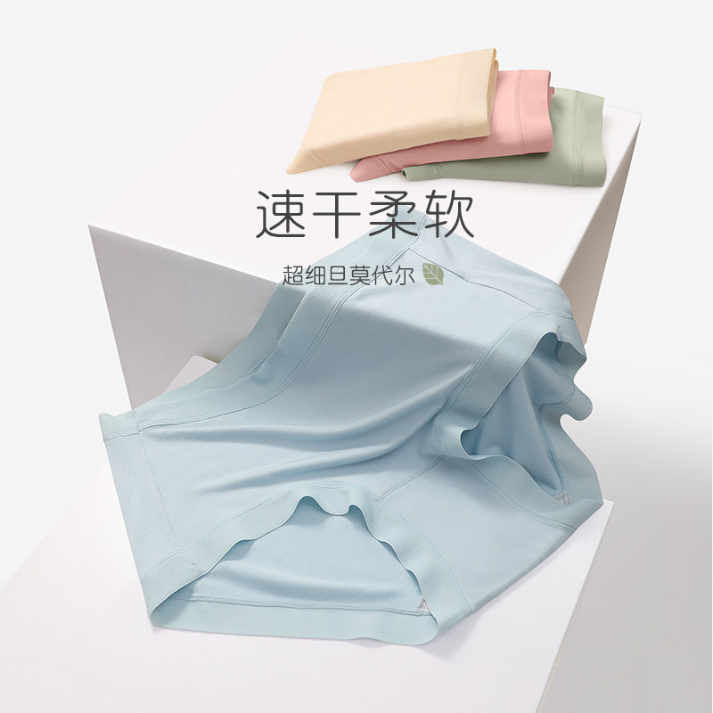 女士纯棉全棉抗菌莫代尔无痕夏内裤 dfhruhtdryu内裤
