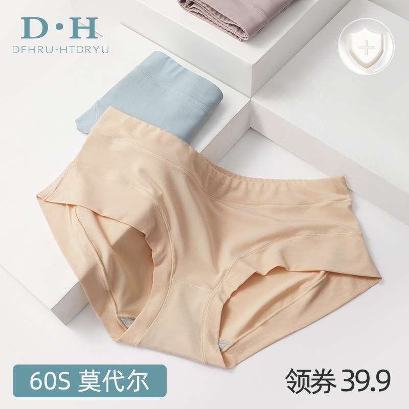 莫代尔女士夏无痕纯棉透气平角内裤 dfhruhtdryu内裤