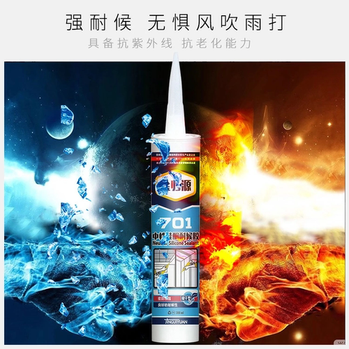 厂家直销金归源701玻璃胶中性透明白色耐候胶快干防霉防水密封胶 - 图1