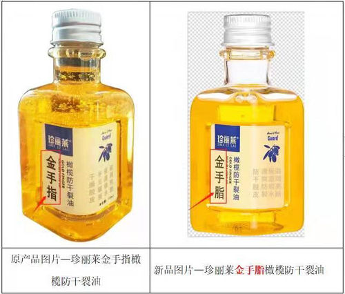 多瓶装珍丽莱橄榄防干裂油金手指金手脂护手足身防干裂保湿滋润 - 图1