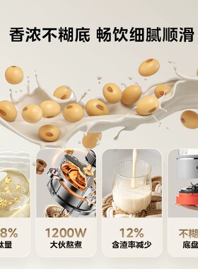 美的破壁机家用小型多功能豆浆机静音变频一键清洗1000W