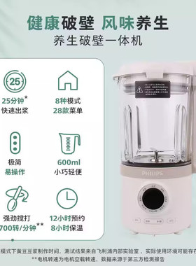 飞利浦破壁机HR2037家用豆浆机榨汁机全自动五谷杂粮辅食机HR2038
