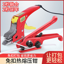 Handheld hot-melt packer strapping with tightening integrated strapping machine hot-melt and buckle-free electric hot melt pliers Manual tightener plastic PP belt beating bag with hot-melt machine semiautomatic full electric packer