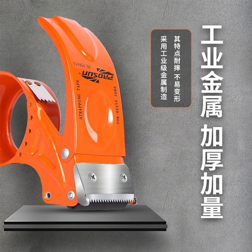 封箱器金属切割器胶带切割机打包器76CM5封箱机手握式胶布透明胶带机打包机大小号铁质神器大胶纸机封口手动 - 图1