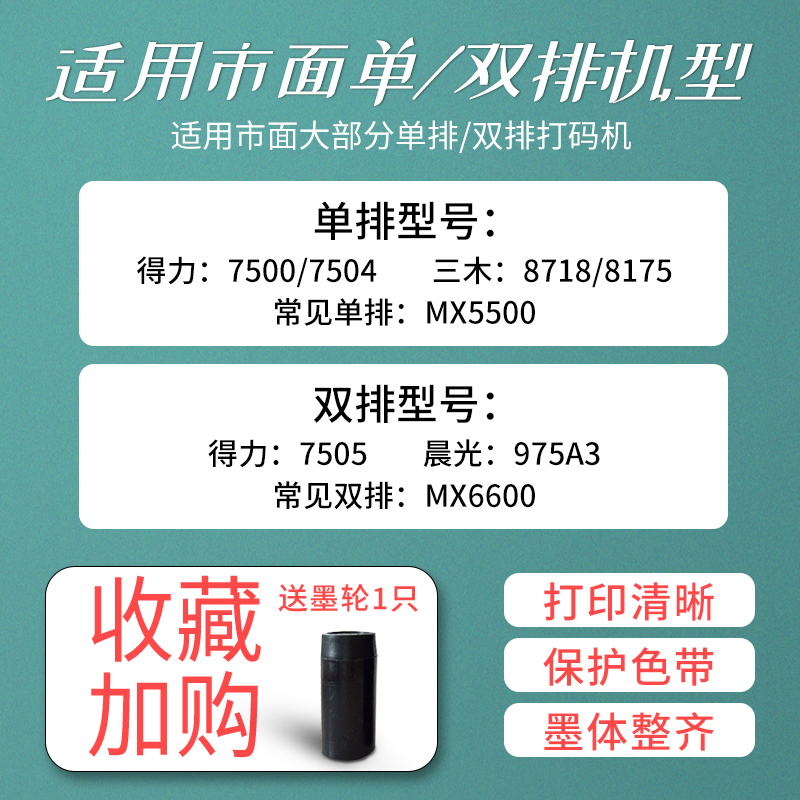 价格标签14000贴纸打码纸卷双排单排打码机标价纸打价纸价钱价签纸打标签纸超市商品打价机手写商标打印器 - 图1