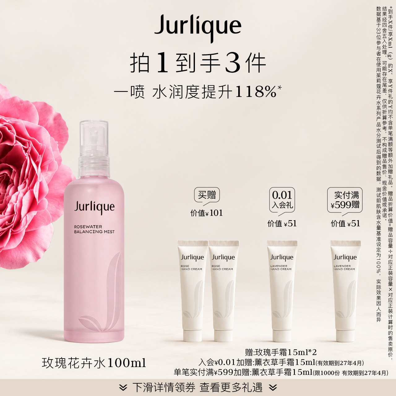 【双11狂欢】茱莉蔻澳洲玫瑰平衡花卉水补水保湿爽肤 玫瑰金箔实拍商品图