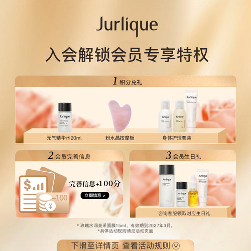 【超级88】茱莉蔻澳洲玫瑰柔肤身体乳留香补水保湿润肤乳滋润 - 图2