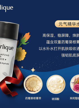 茱莉蔻水润光感星漾礼盒