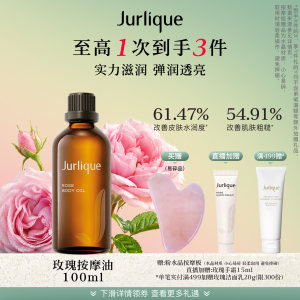 【官方正品】茱莉蔻澳洲玫瑰身体按摩油全身护理精油