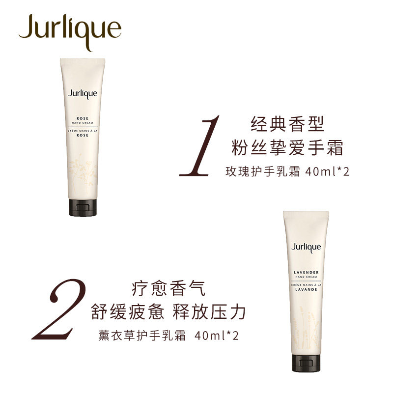 jurlique /茱莉蔻明星礼盒护手霜 茱莉蔻手部保养套装
