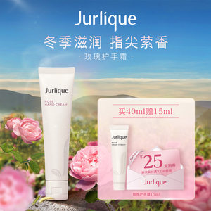 Jurlique茱莉蔻玫瑰护手霜补水保湿春季滋润手膜便携防干